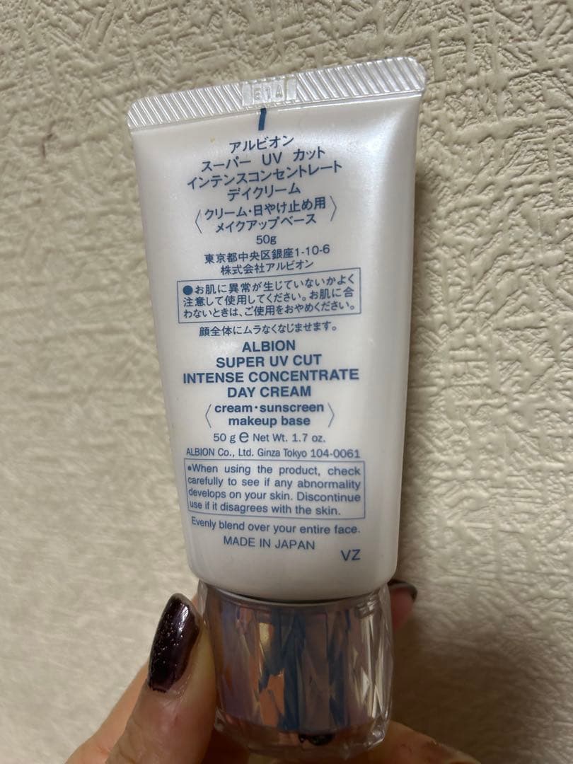 ALBIONスーパーUV インテンスコンセント　ディクリーム50g