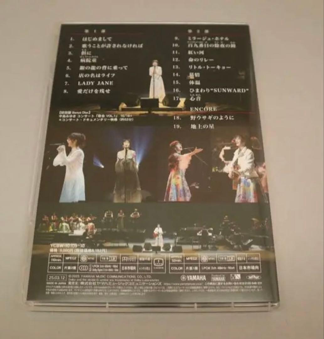 中島みゆき 「歌会 VOL.1」(DVD2枚組)(amazon限定初回盤)