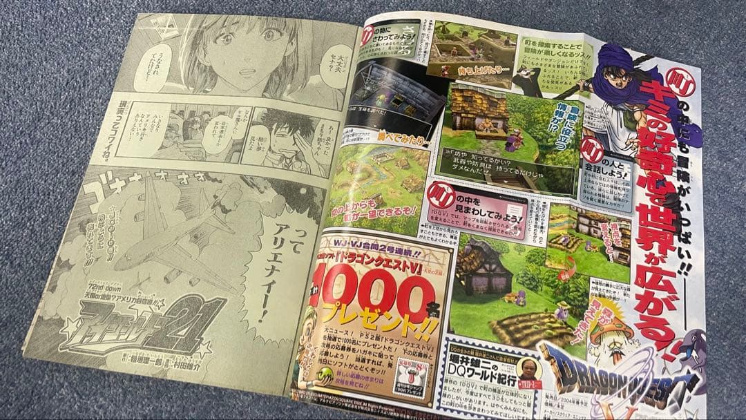アカサカスティールボールラン新連載＋連載再開 週刊少年ジャンプ