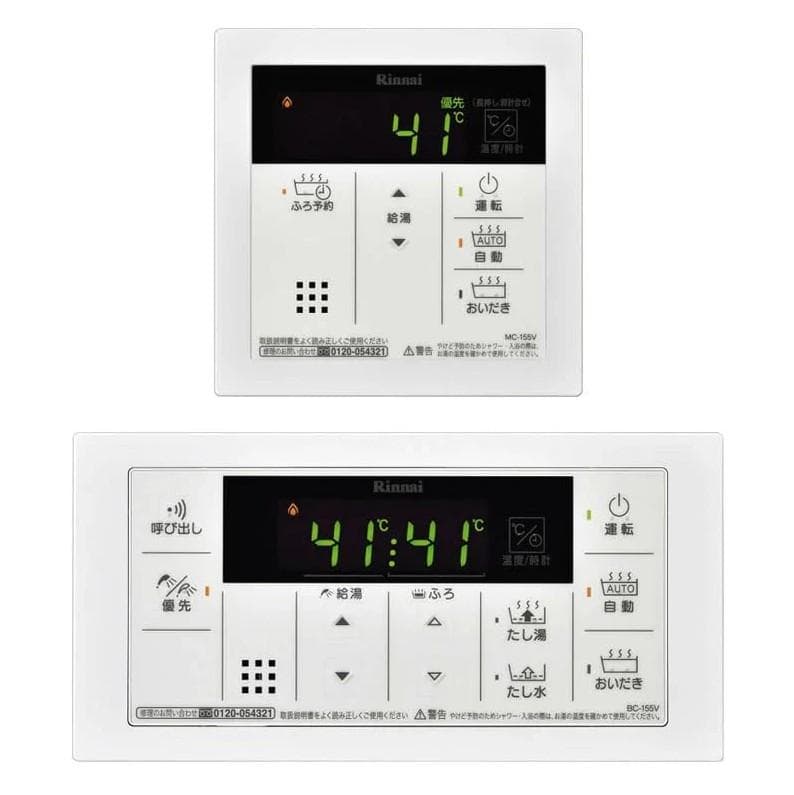 ◎未使用 リンナイ RUF-205SAW（A） LPガス リモコン・カバー付