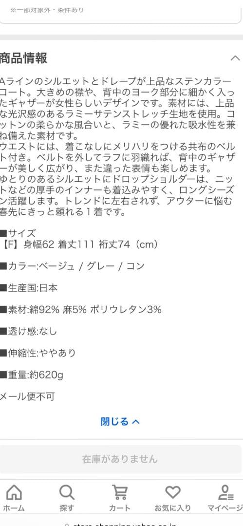 utilite｜ラミースラブ サテン ストレッチ コットン ワンピコート