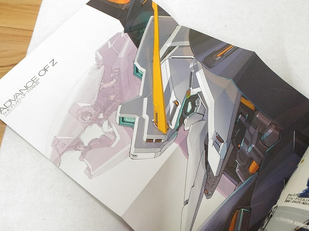 アドバンス・オブ・Z ティターンズの旗のもとに Vol.5