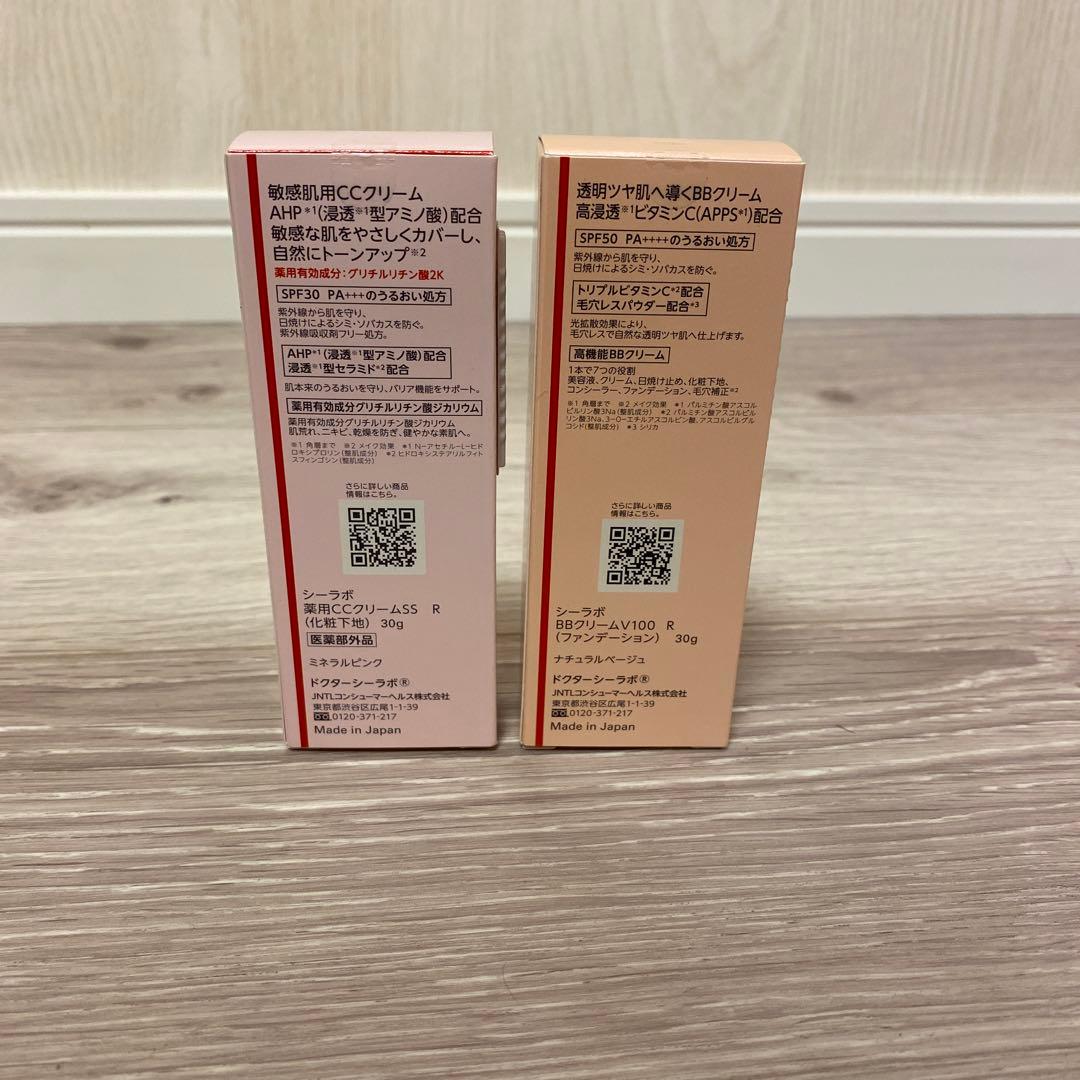 お買い得‼️新品⭐️ドクターシーラボ ファンデーション＆化粧下地セット♪