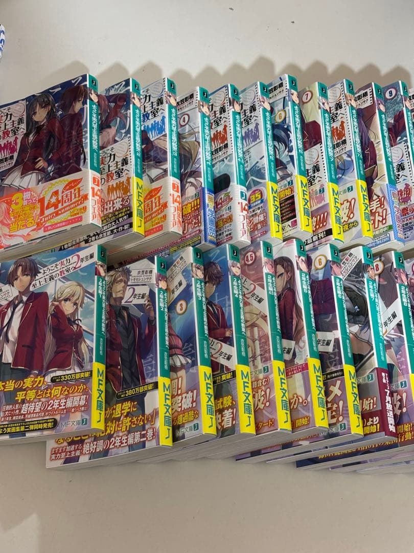 ようこそ実力至上主義の教室へ 　文庫　全巻　セット