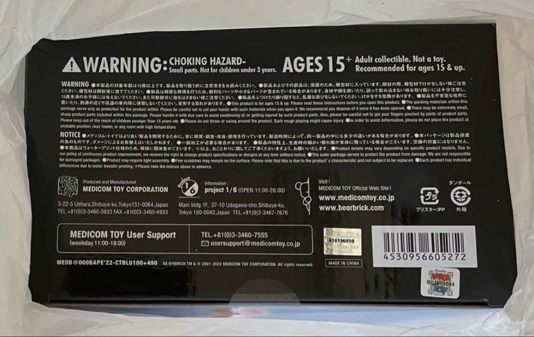 BE@RBRICK BAPE(R) CAMO TIGER 100％ & 400％