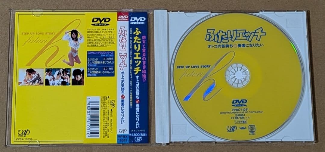 ふたりエッチ DVD 《全3巻セット》◆WOWOW ドラマ版