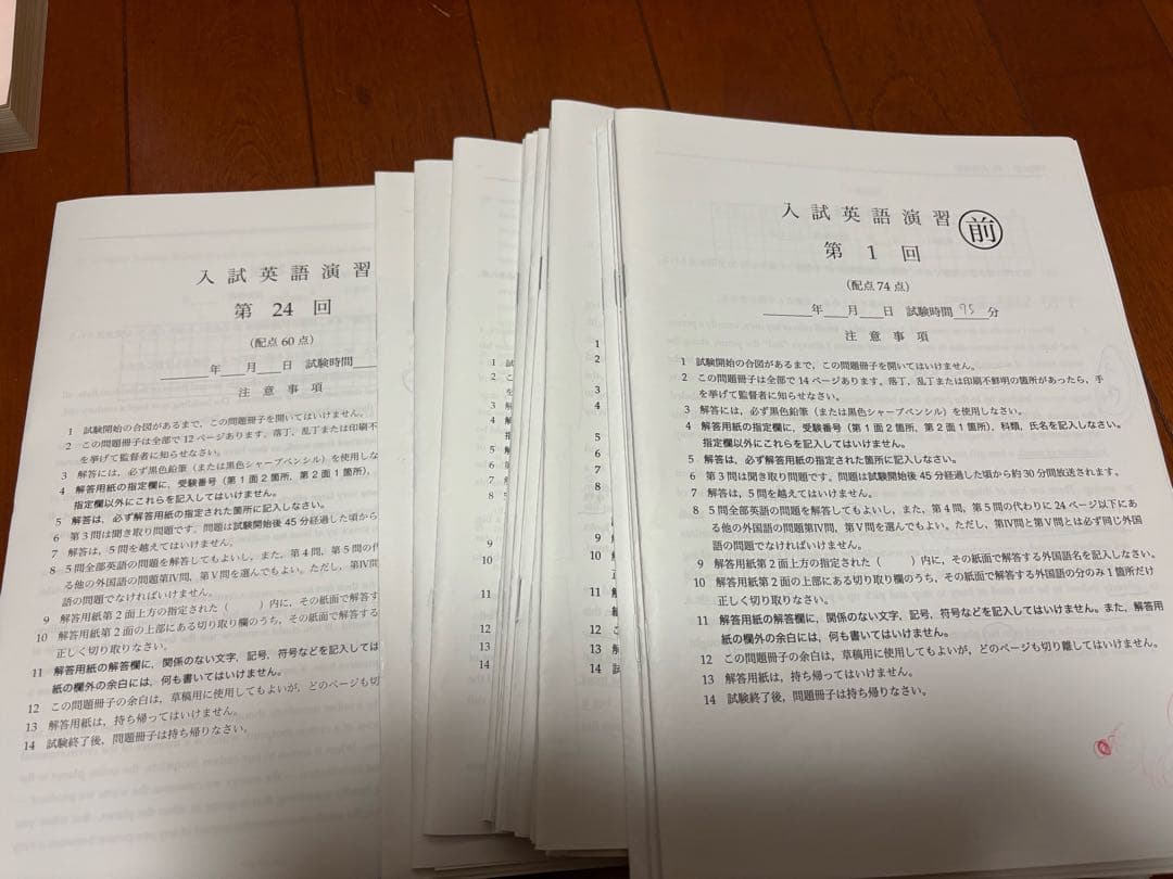 鉄緑会2025年度高3英語 セット