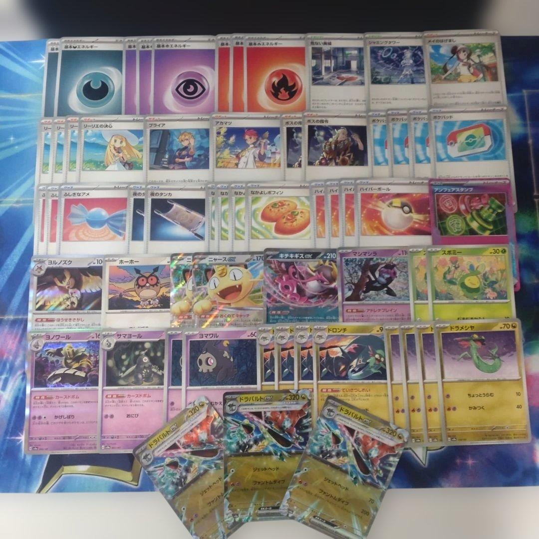 【CL2026福岡 TOP8】ドラパルトexデッキ　あさきドラパルト　シティ優勝