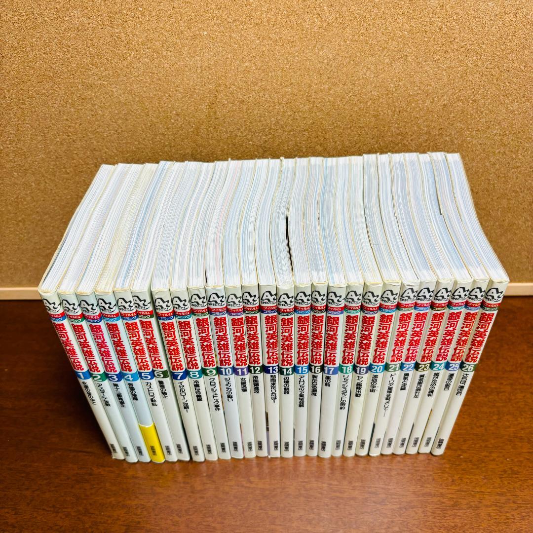 【ビデオ版フィルムコミック】 銀河英雄伝説 1巻∼26巻 全巻 〔全巻初版〕