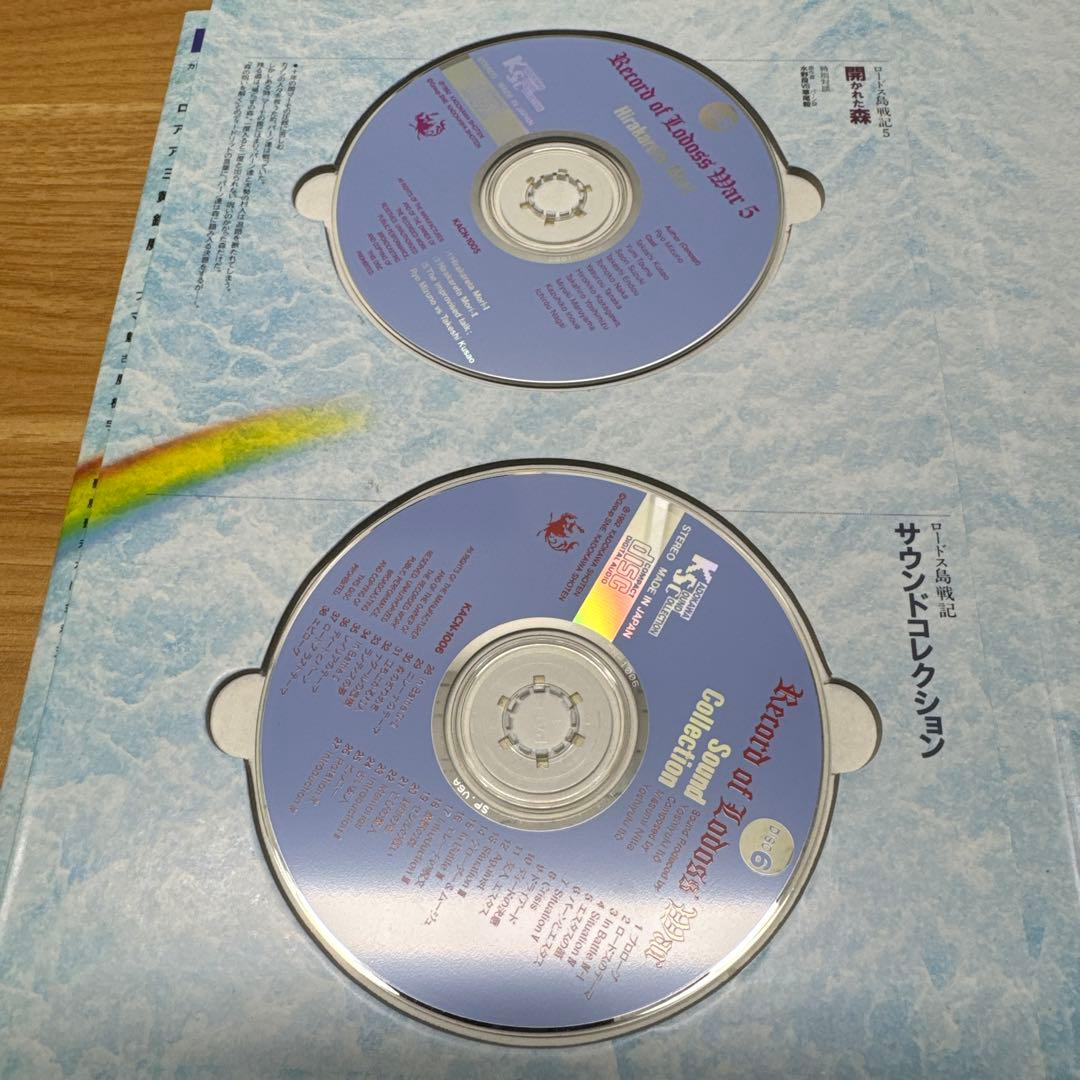ロードス島戦記 Special CD Package