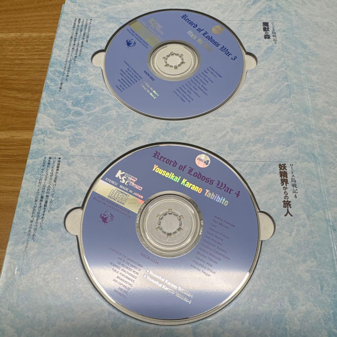 ロードス島戦記 Special CD Package