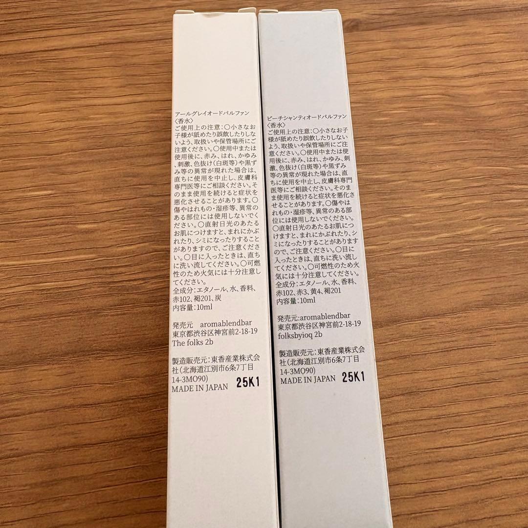 AROMA BLEND bar ピーチシャンティ アールグレイ