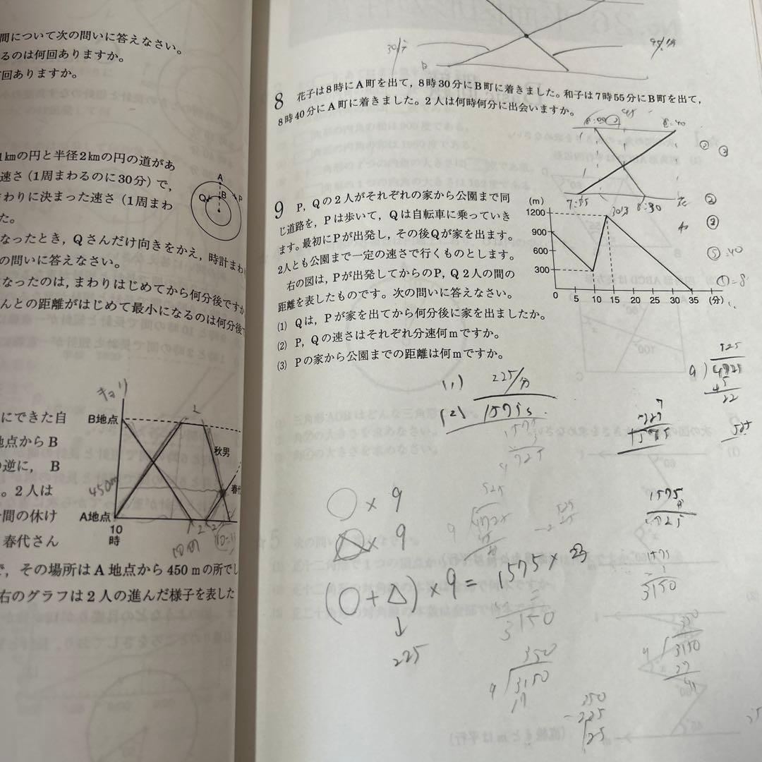 浜学園 小5 マスターコース テキスト 国算理社4教科 講習会 2024年