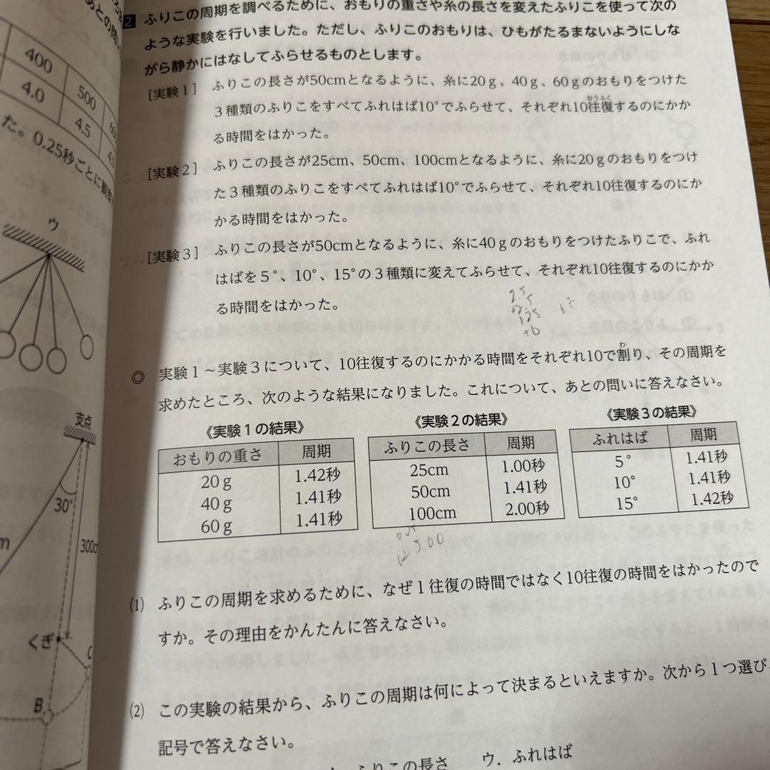 浜学園 小5 マスターコース テキスト 国算理社4教科 講習会 2024年