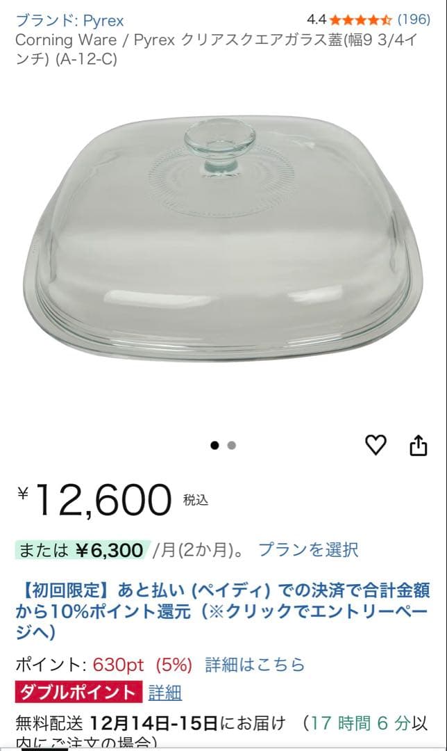 ま*こ様 ヴィンテージ コーニングウェア キャセロールディッシュ - シャドウア