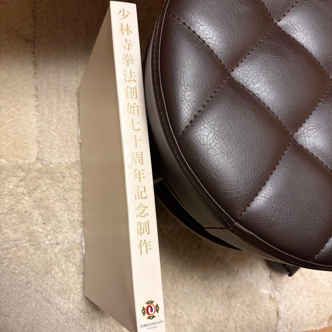 非売品　 少林寺拳法　創始70周年記念品　3点セット　専用箱付き