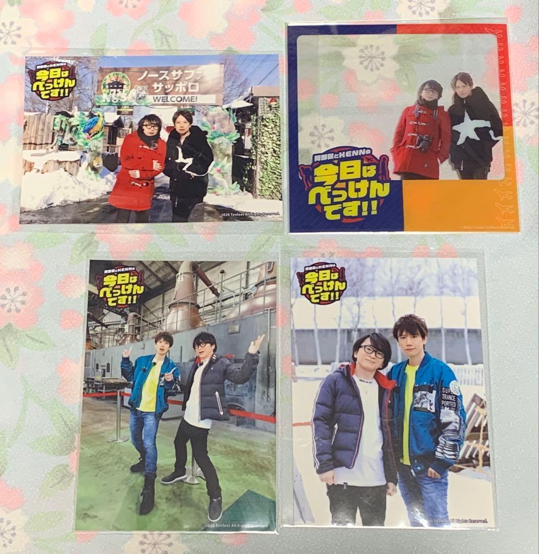 阿部敦とKENNの今日はべっけんです！！ DVD ブロマイド カ－ド 特典