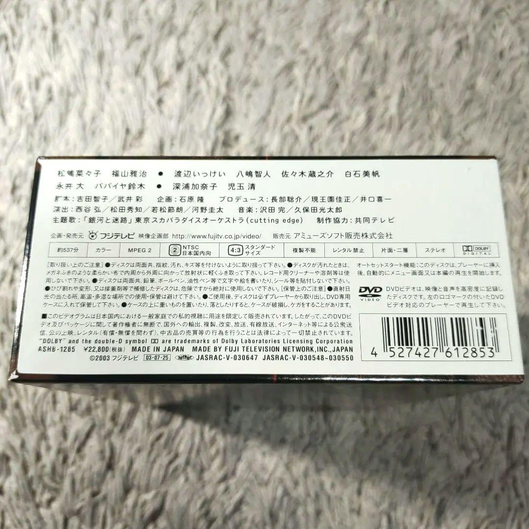 【良品】美女か野獣 DVD-BOX〈初回生産限定・4枚組〉松嶋菜々子　福山雅治
