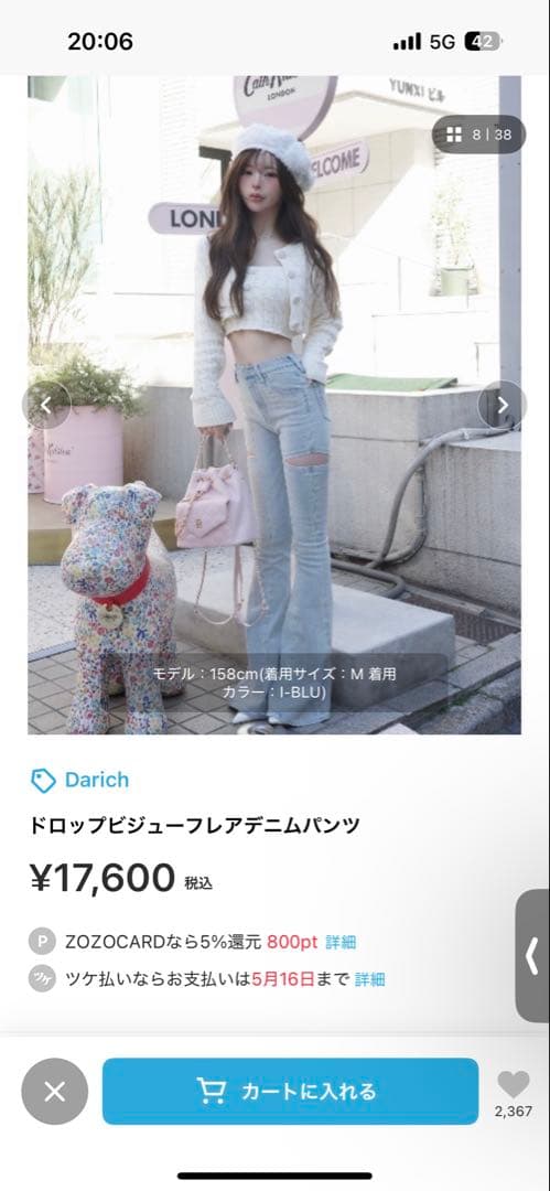 【Darich】ドロップビジューフレアデニムパンツ ライトブルー