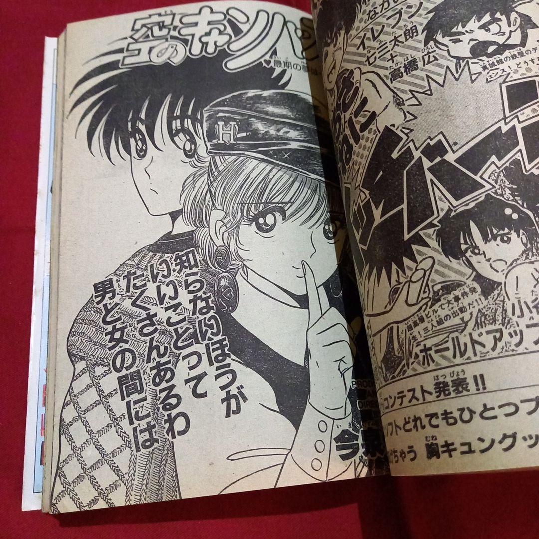 【当時物美品】週刊 少年 ジャンプ 1986年52号 漫画 アニメ