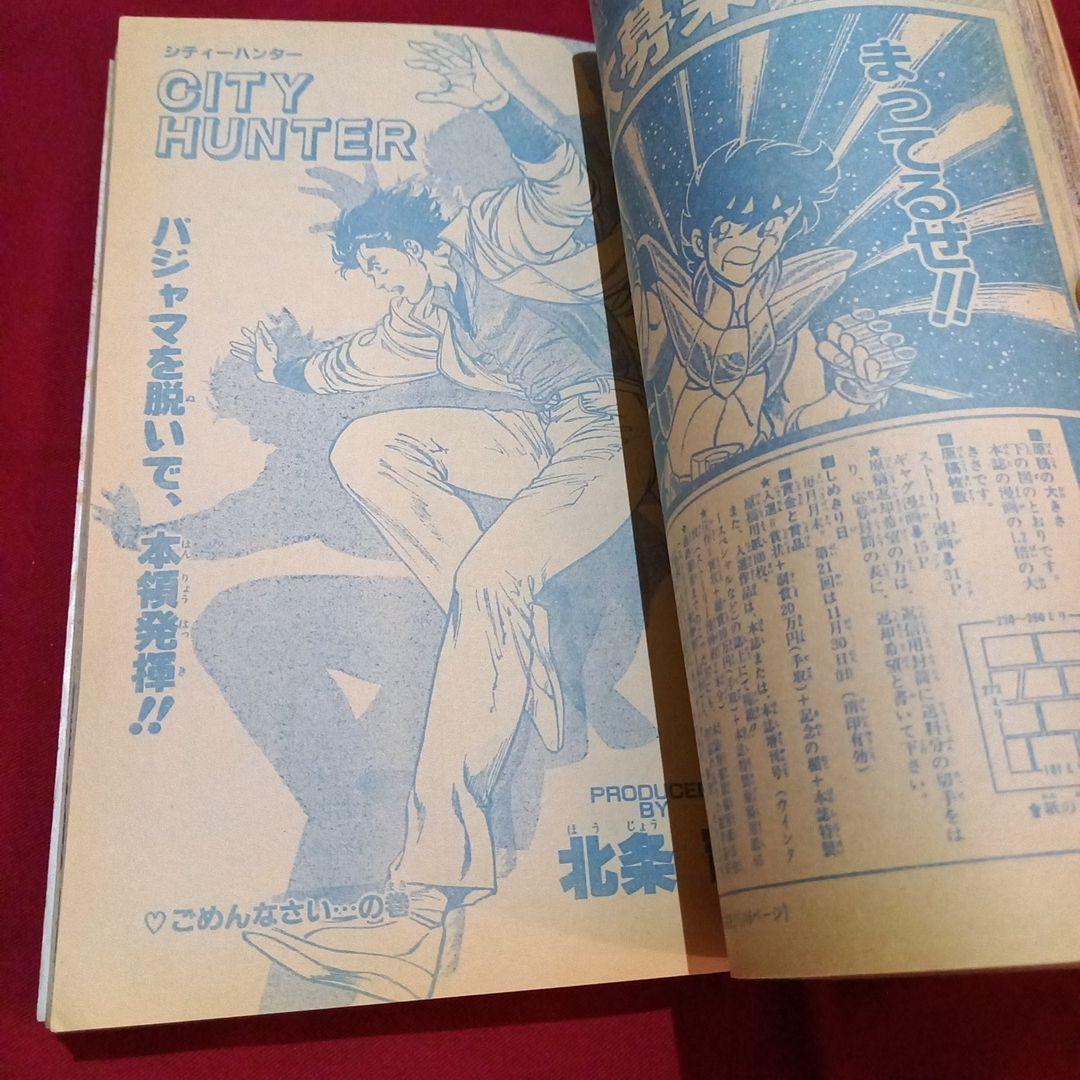 【当時物美品】週刊 少年 ジャンプ 1986年52号 漫画 アニメ