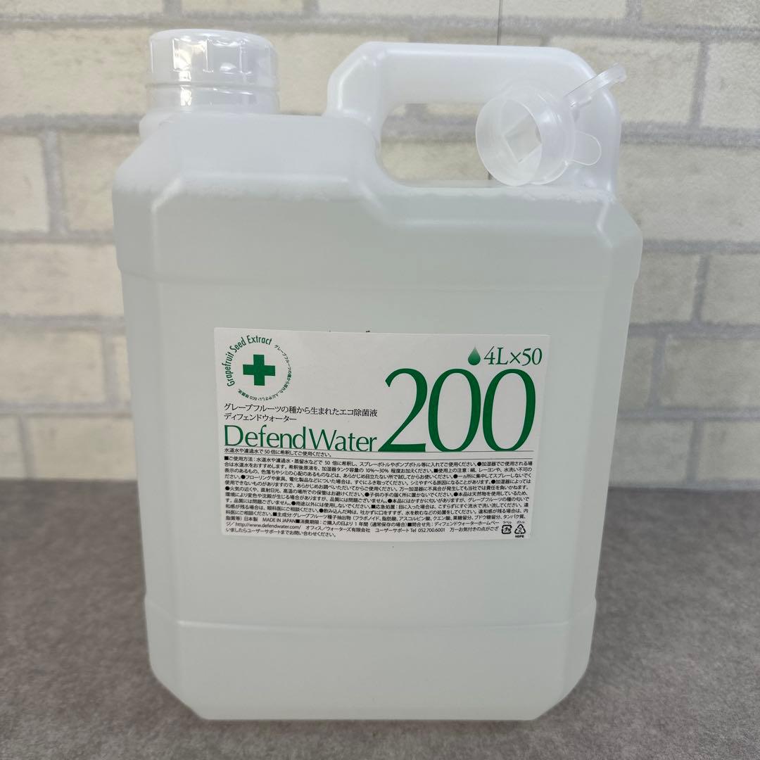 【新品】Defend Water ディフェンドウォーター 除菌液 天然 4L