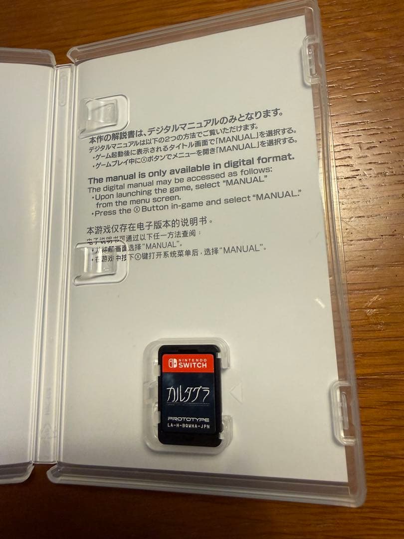 Switch カルタグラ ソフト
