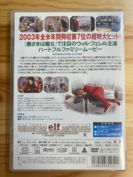 elf エルフ ～サンタの国からやってきた～　DVD