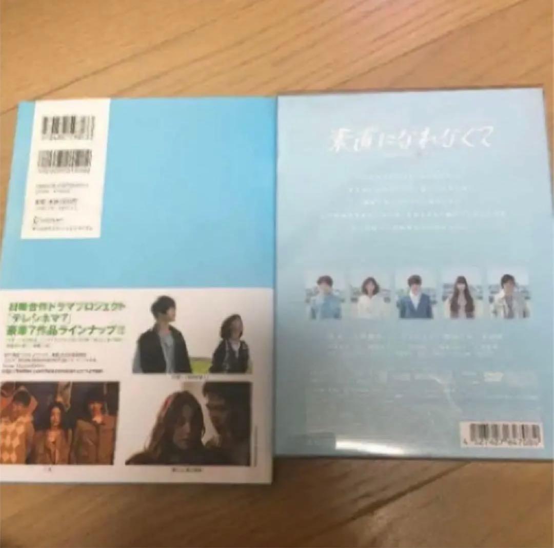 おまけ付 素直になれなくて DVD-BOX ドラマ 主演　ジェジュン ◆⭐︎