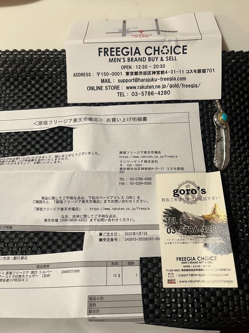 ゴローズ上銀金縄ターコイズ