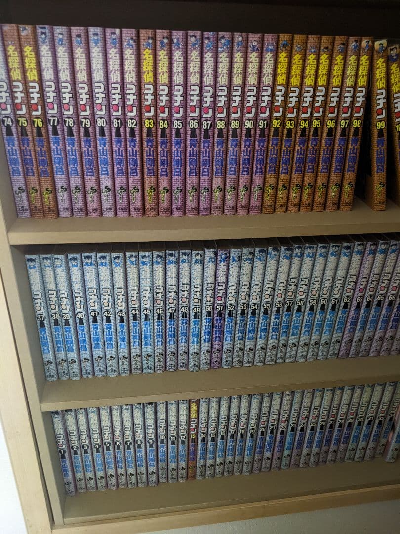 名探偵コナン 単行本第1巻〜101巻　ゼロの日常