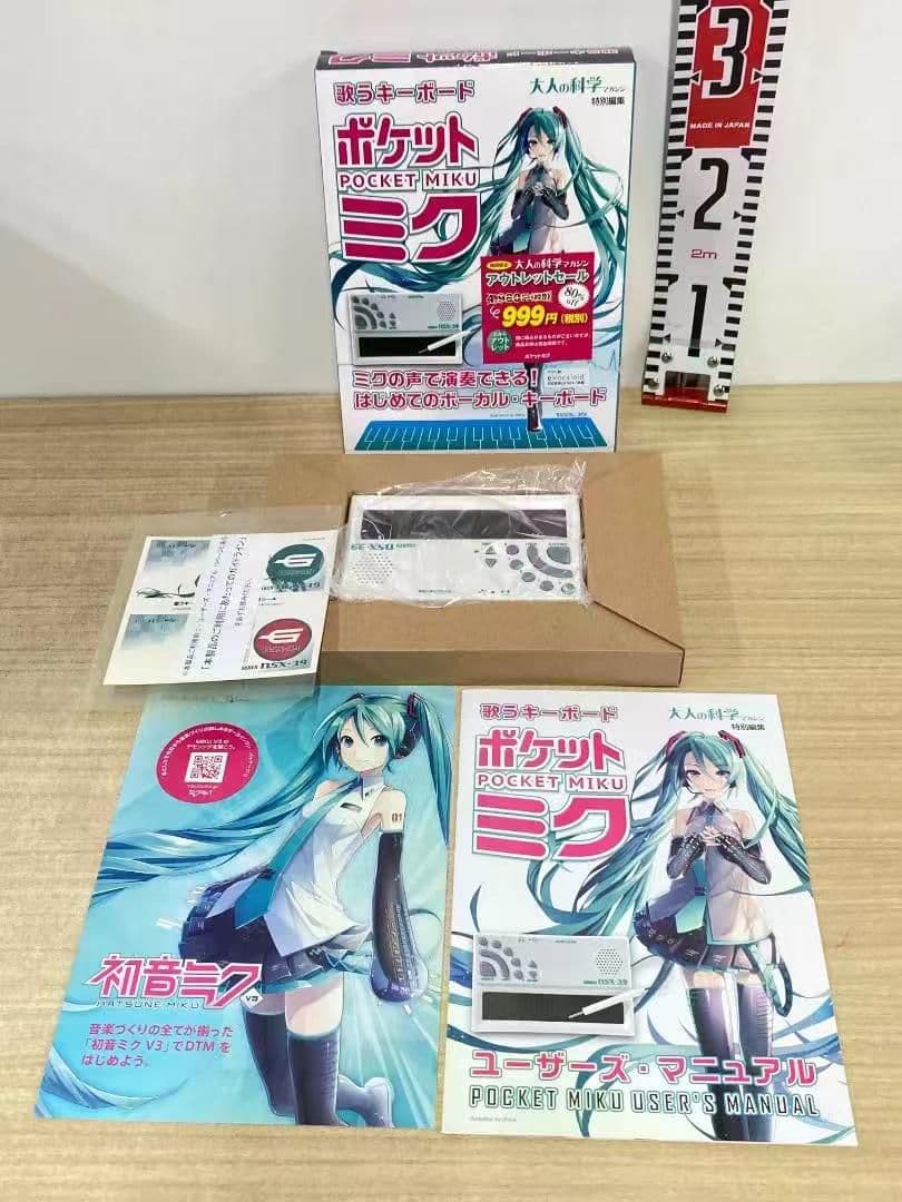 ポケットミク NSX-39 ボーカルキーボード 初音ミク　大人の科学マガジン
