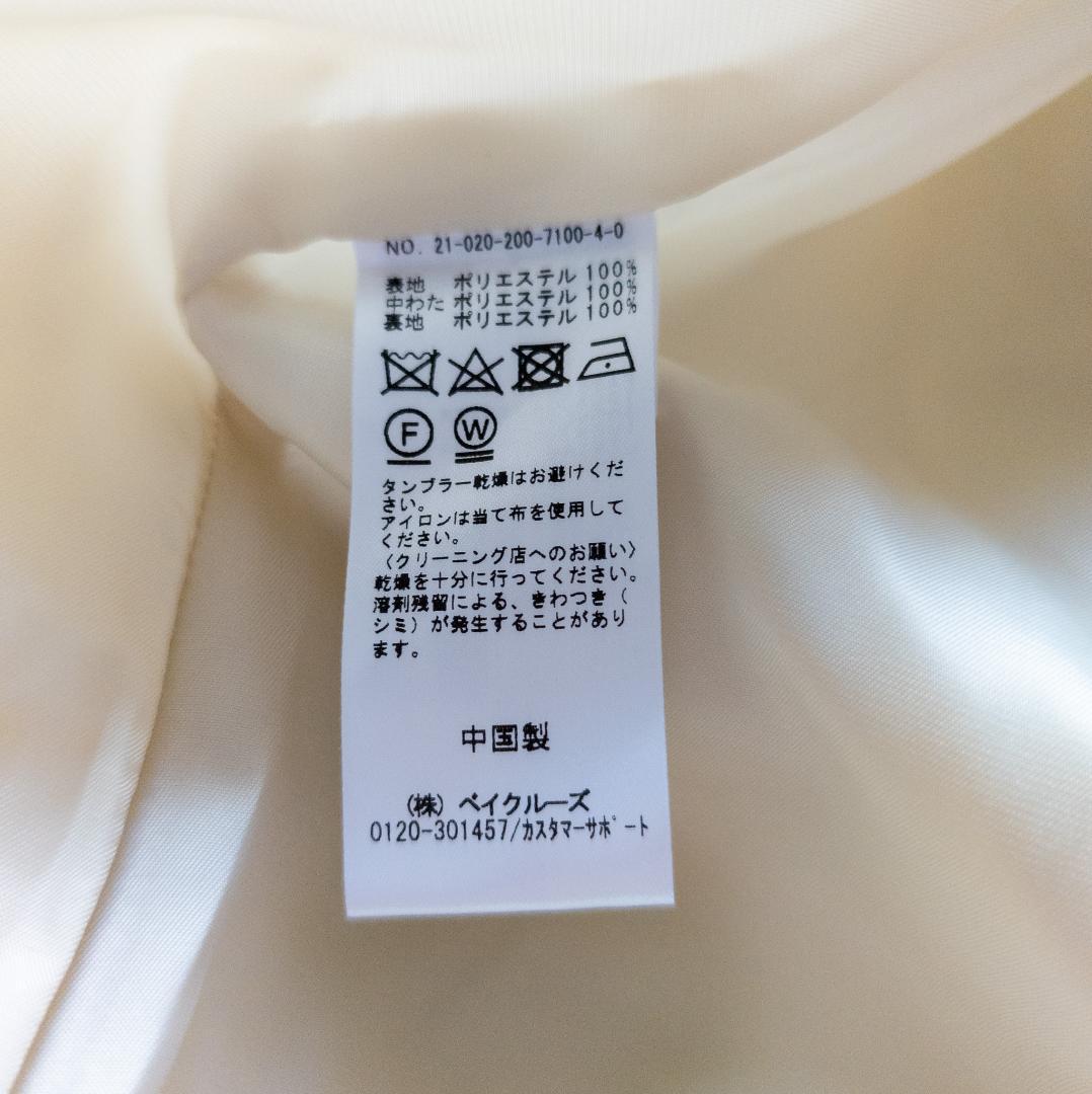 【新品タグ付】Spick&Span　中綿ボリューム袖ロング　春コート　イエロー