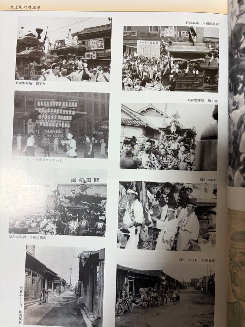 【一点物】岸和田市大工町先代だんじり記念冊子と新調DVDセット‼️