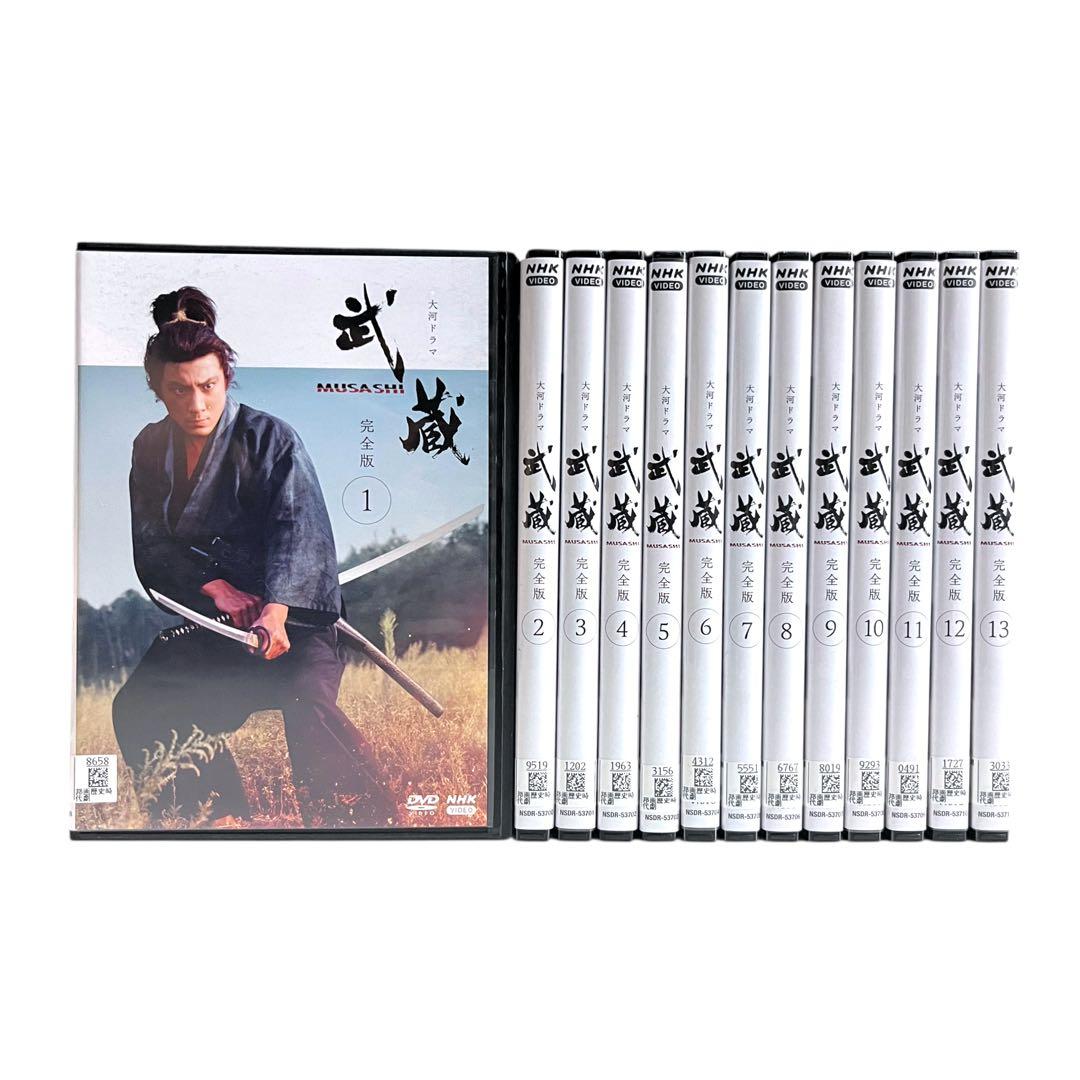 新品ケース NHK 大河 「武蔵」 全13巻 市川新之助 米倉涼子 西田敏行