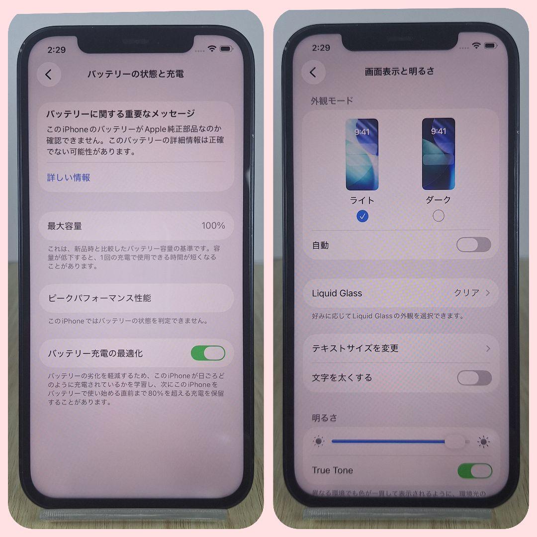 iPhone 12 256GB ブラック SIMフリー バッテリー新品 大容量