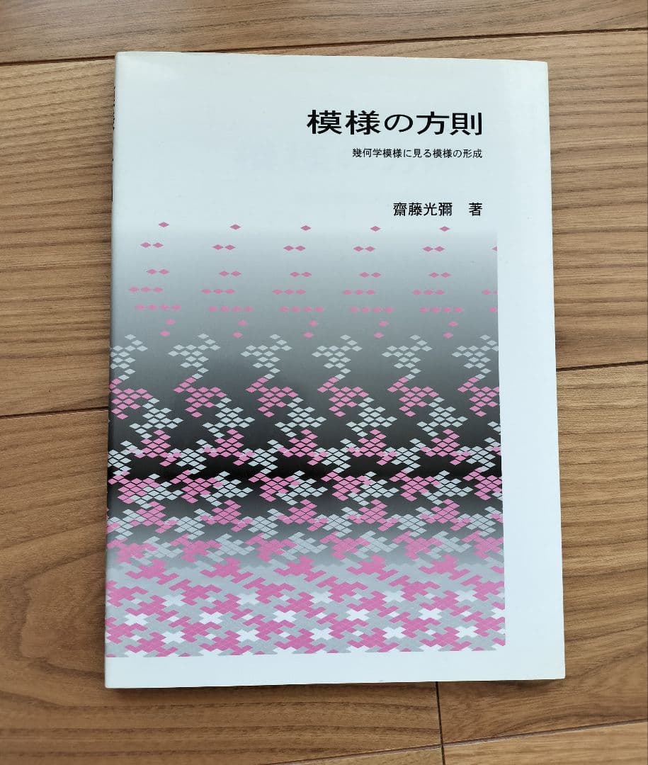 British Textiles テキスタイルデザイン関連書籍セット