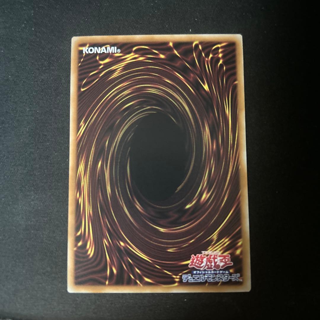 遊戯王　命王の旋律　ドミナス・スパイラル　プリシク