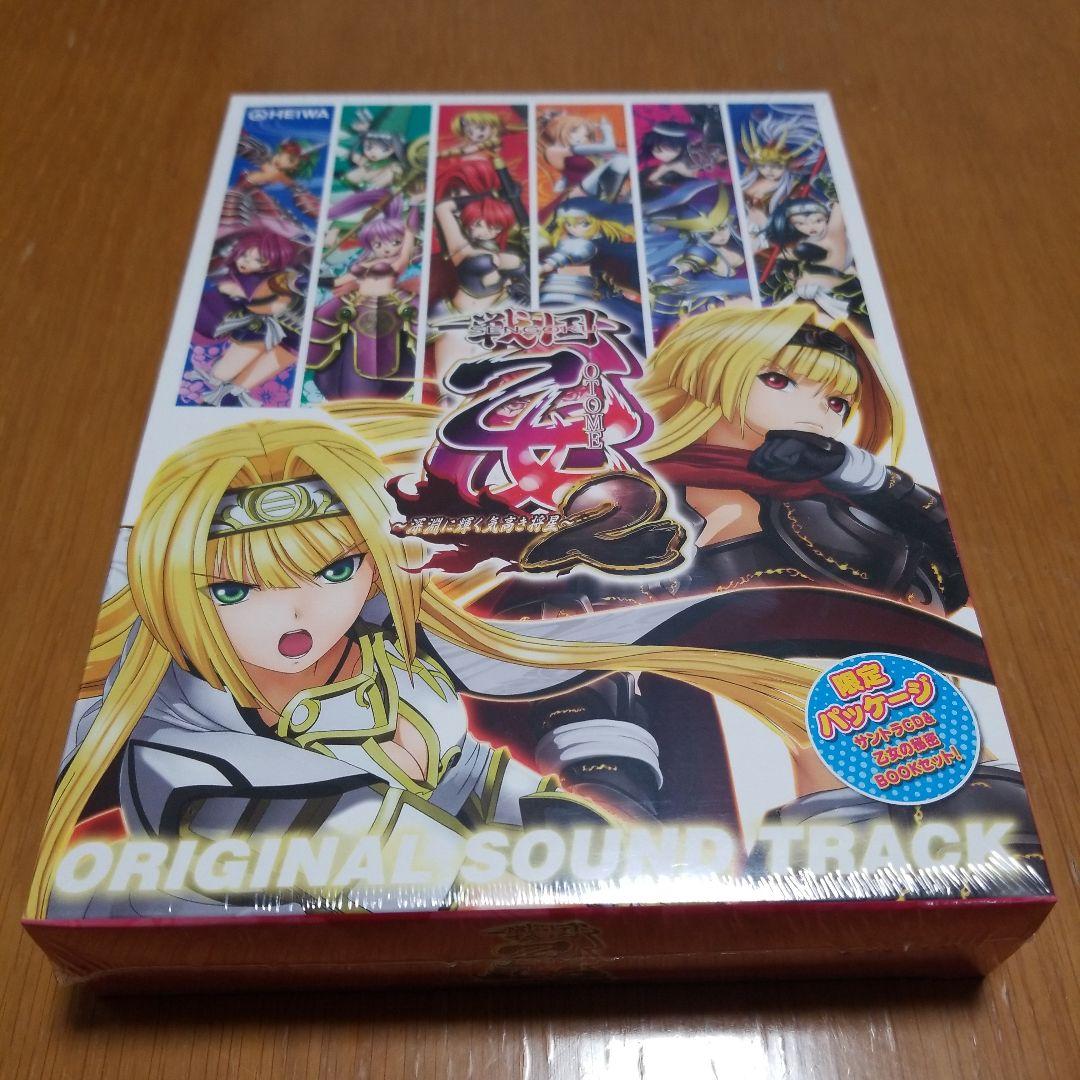 戦国乙女2 オリジナルサウンドトラック 未開封品