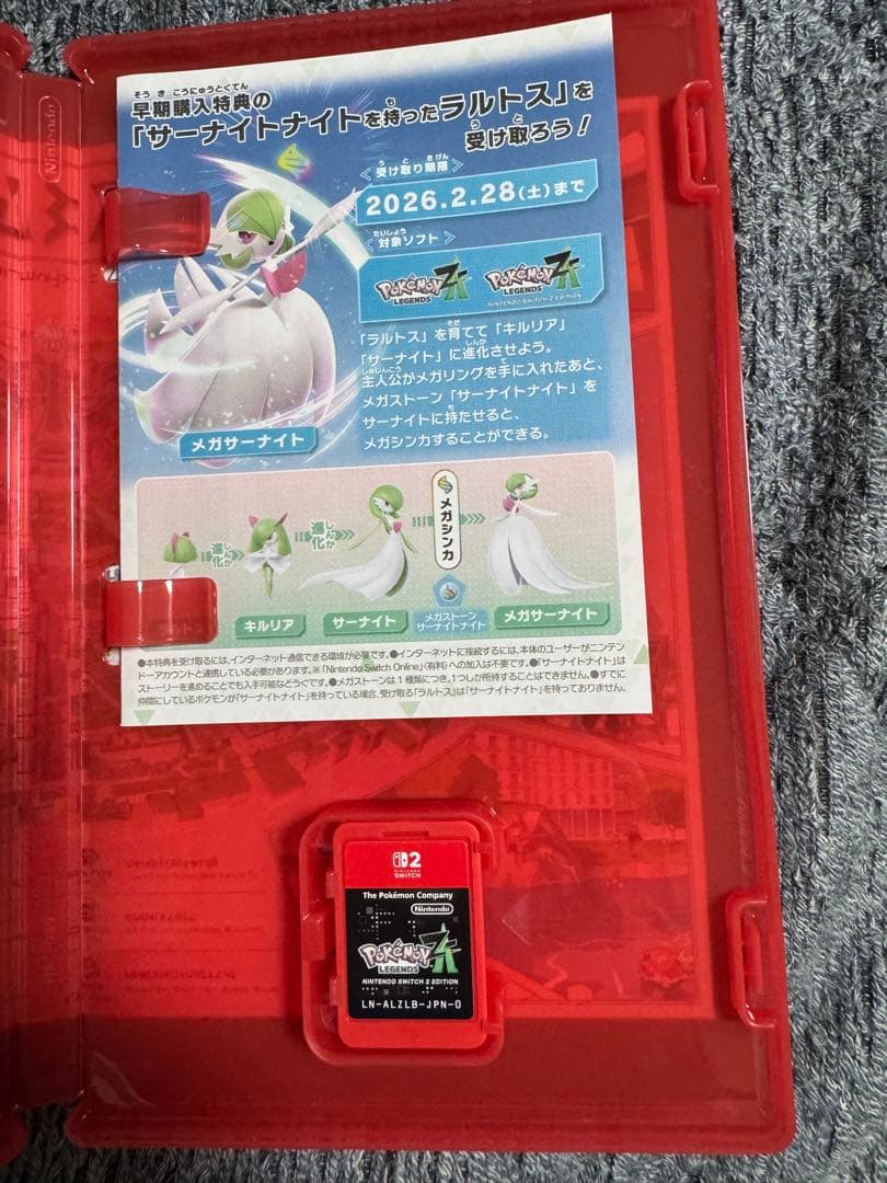 ポケモン　レジェンズ　ZA Switch2 Edition