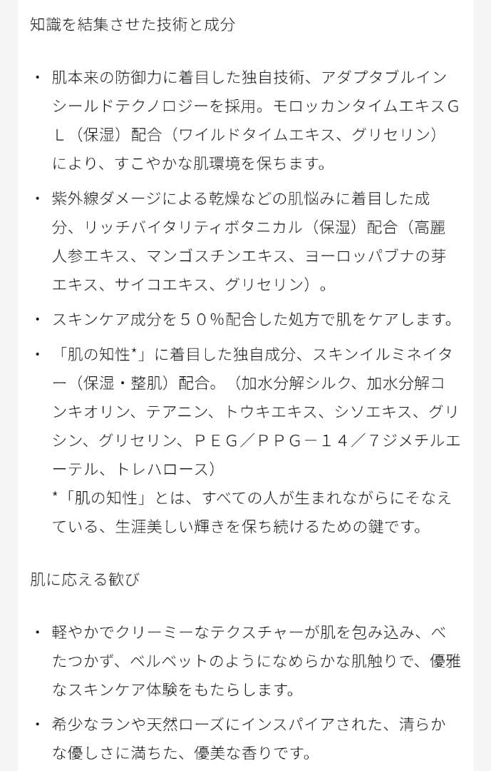 新品未開封　クレドポーボーテ　クレームUV n 日焼け止めクリーム