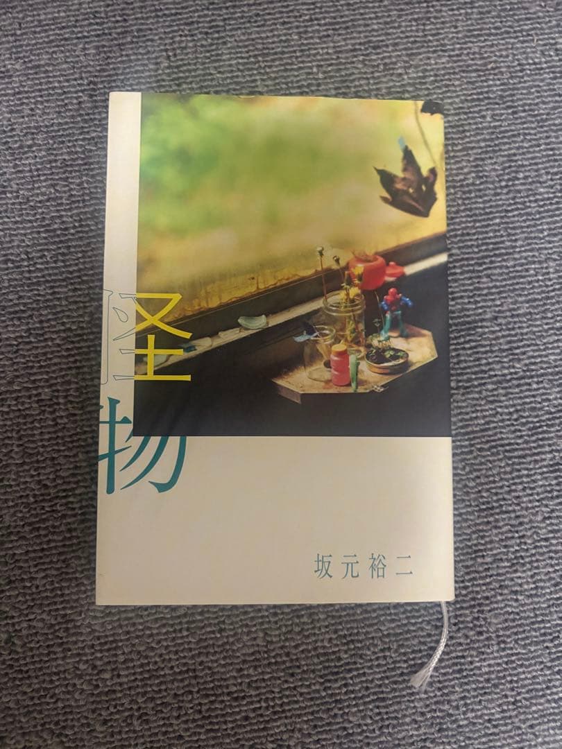 怪物 レコード スクリプトブック　坂本裕二　坂本龍一