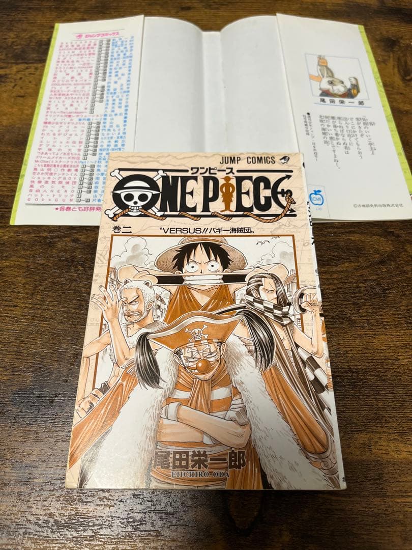 ONE PIECE ワンピース 2巻　初版