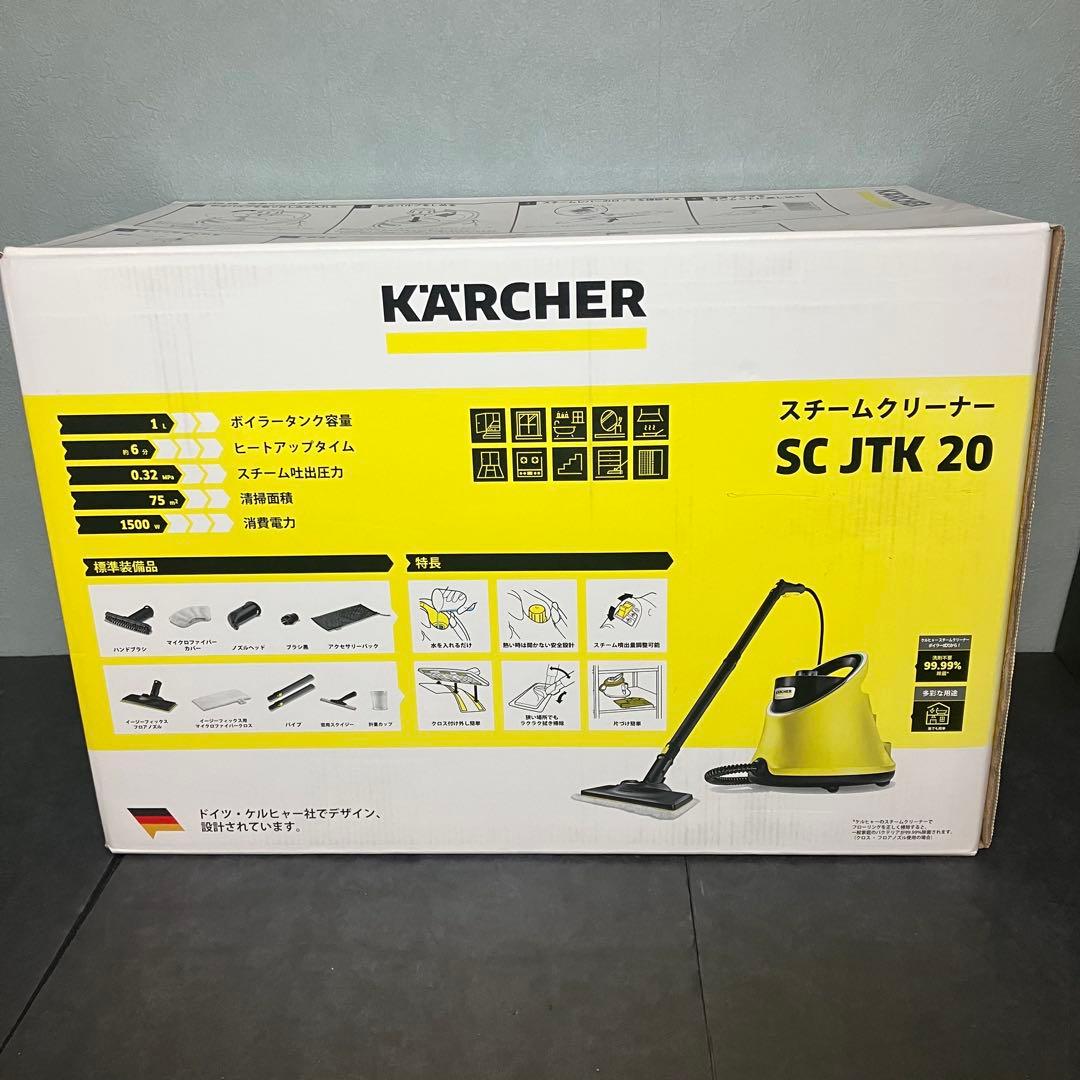 ケルヒャー　スチームクリーナー　SC JTK20 未開封品