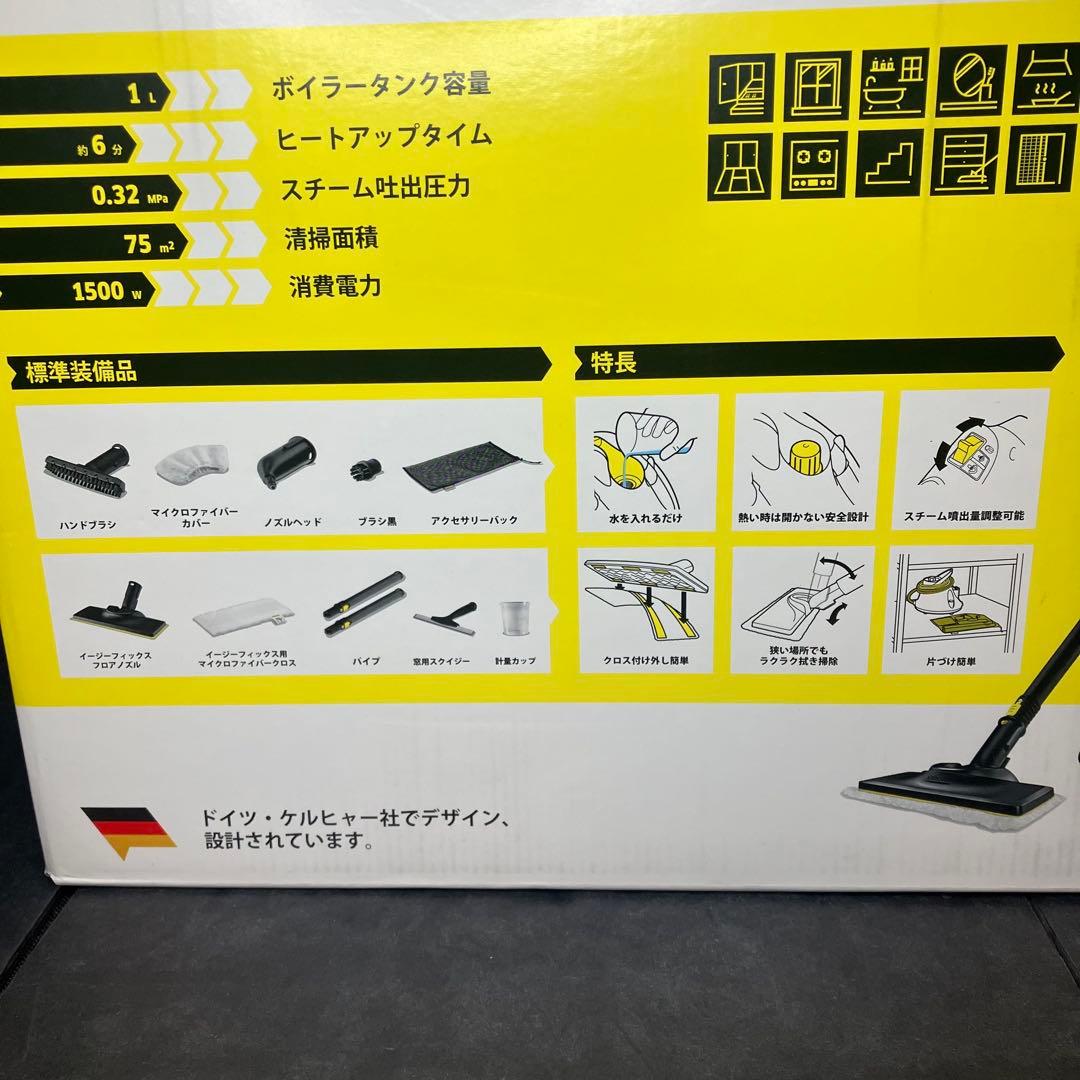 ケルヒャー　スチームクリーナー　SC JTK20 未開封品
