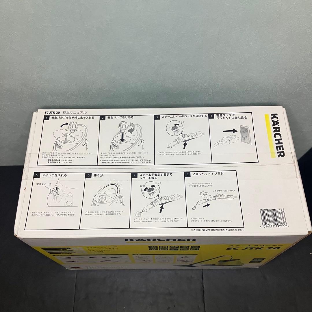 ケルヒャー　スチームクリーナー　SC JTK20 未開封品