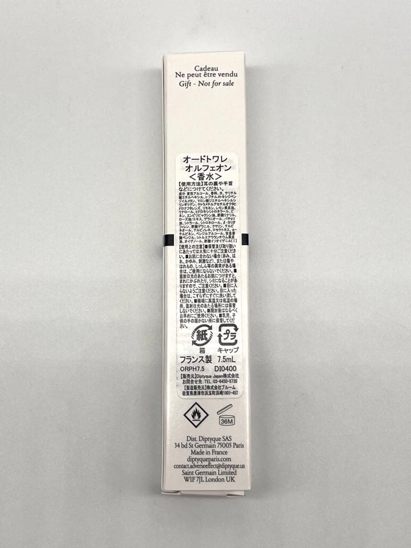 【新品未使用】【国内正規品】diptyque オルフェオン 7.5ml