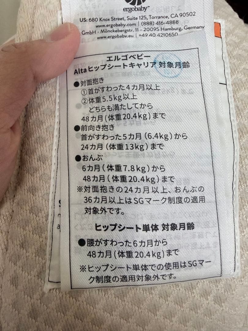 エルゴ アルタ　多少値下げ交渉可能