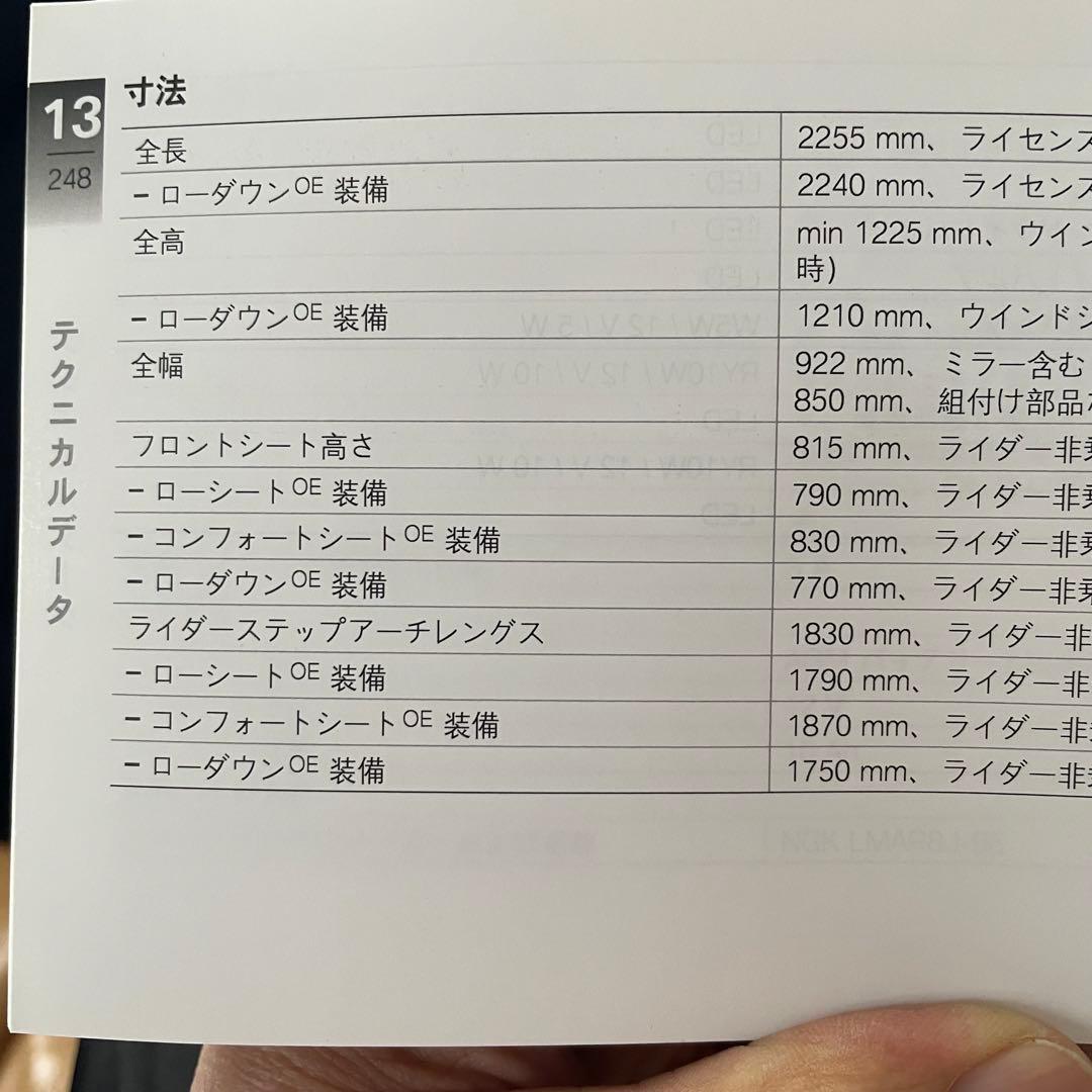  F750GS・F850GS 純正コンフォートシート