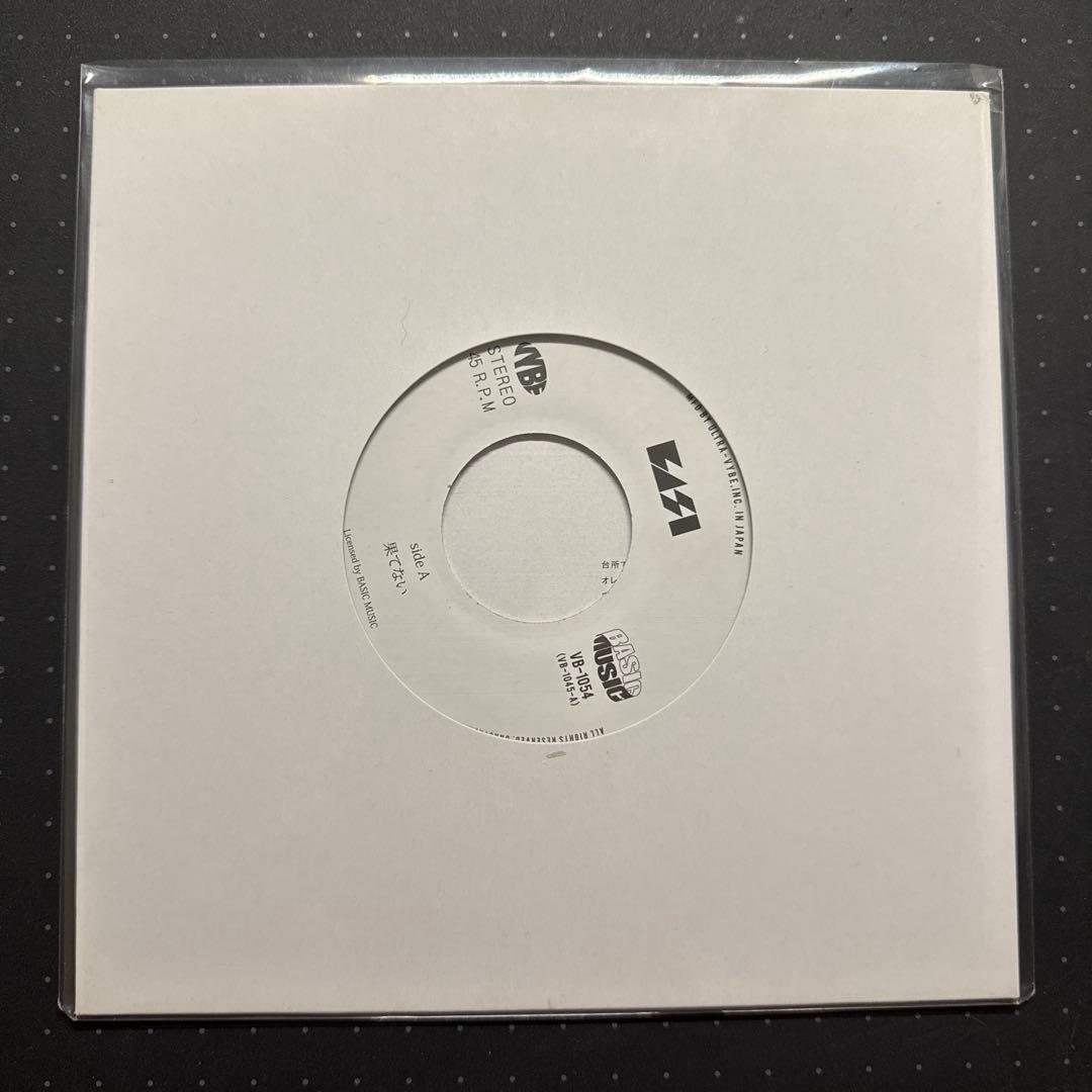 BASI 果てない / キムチ 7インチレコード